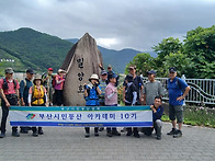 222차 밀양호 정기산항