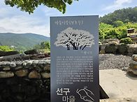 설흘산을 다녀오며..