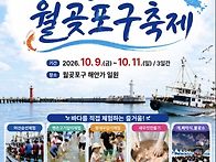 #제13회시흥월곶포구축제