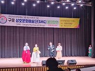 #구로상호문화예술단