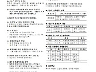 연중 제31주일(가)