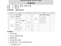 20260722-건축위 6차 회..