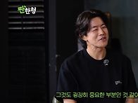 짠한형 캡쳐샷!