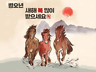 복많이 받으세요