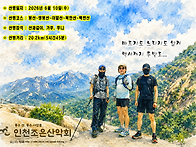 6월10일(수) 작은강북5산..