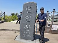 2026년5월9일(일)연인산 ..