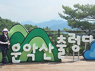 2026년 06월 14일 운악산..