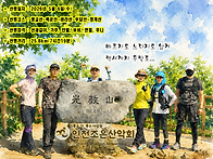 5월6일(수) 광청종주 / ..