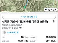 예찬님의 설악산 ..
