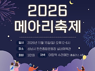 [행사] 2026년 ..