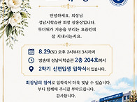 2026학년도 2학기..