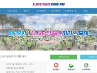 제12회 I LOVE..
