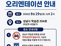 [행사] 성남시학습..