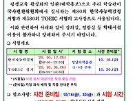 학내시설 아용 제..