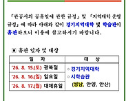 2026.8월 휴관 안..