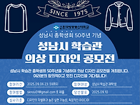 성남시학습관 50..