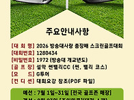 2026 방송대사랑 ..