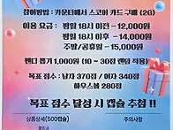 3월10일부터 캡슐 이벤트 ..