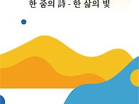 박복금 시집, &#65308;한..