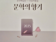 전국백일장 수상작품집 ＜..