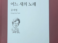 공계열 시집-어느..