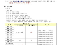 2026년 한중생활체육교류전..