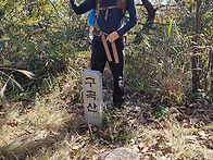 구곡산, 산성산