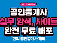 공인중개사 실무 ..