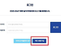 2025 강남구 행복..