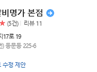 24년 송년회 장소..