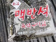 들깨를