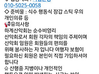 제878차 7월 산행 하계야유회