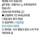 제877차 정기산행 쉰움산