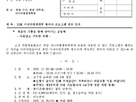 25년 11월 시니어평생대학..