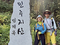 민주지산