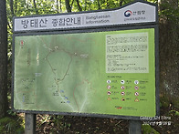 방태산