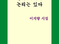 이지향선생님 출판 소식