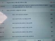 520D 기단이상