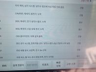 5GT 누수