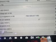 320D FRM 리프로그램