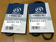 스즈키 알토라팡 V벨트