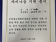 자비나눔 지원(자..