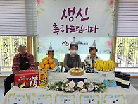 5월 생신잔치