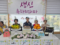 4월 생신잔치