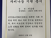 자비나눔 지원(자..