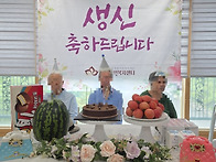 7월 생신잔치