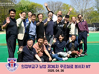 남성 제36차 꾸르실료 봉..