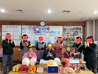 2026년 2월 생신 잔치