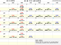 2025년 12월 프로그램 일..