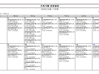 2026년 2월 프로그램 일정..